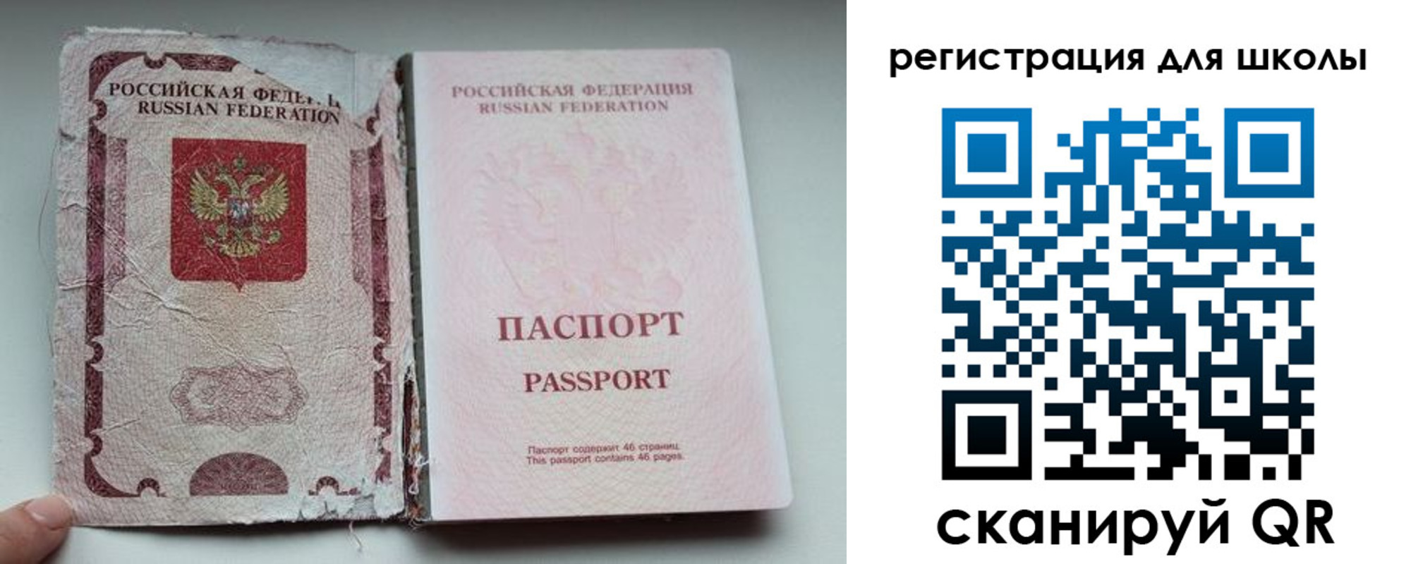 прописка в квартире в Малгобеке