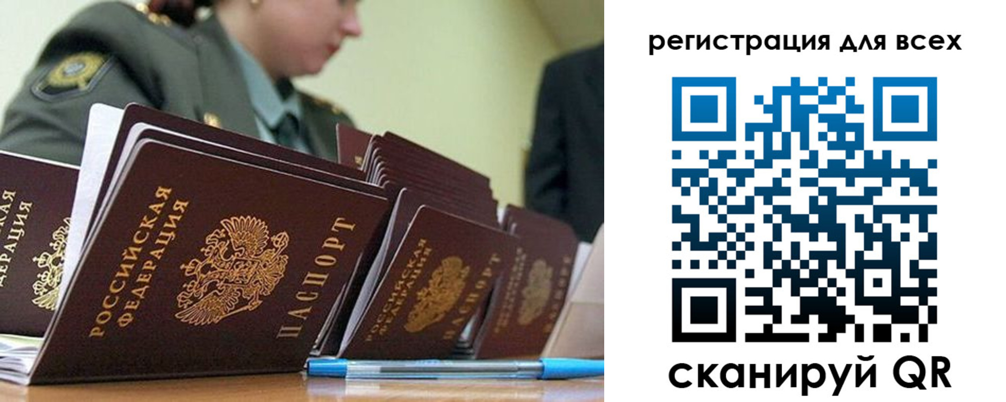 временная регистрация законно в Малгобеке
