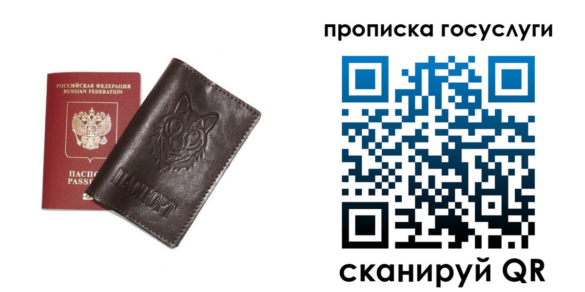 временная регистрация поиск в Малгобеке