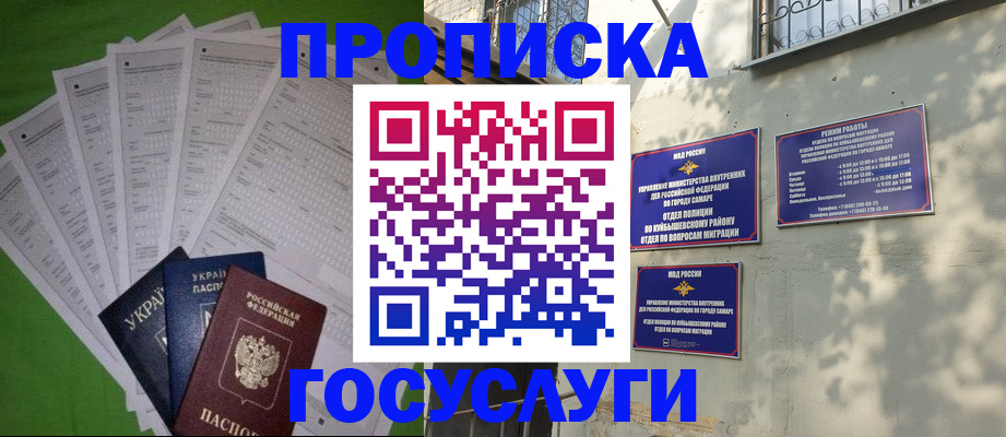 временная регистрация 2025 в Малгобеке