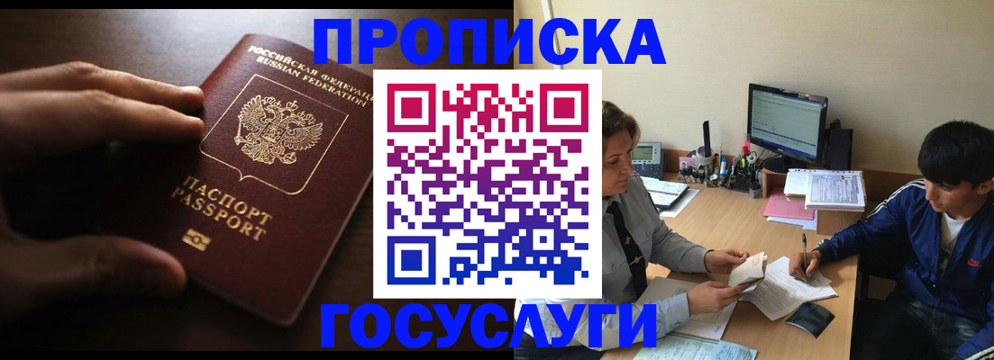 миграционный учет в Малгобеке