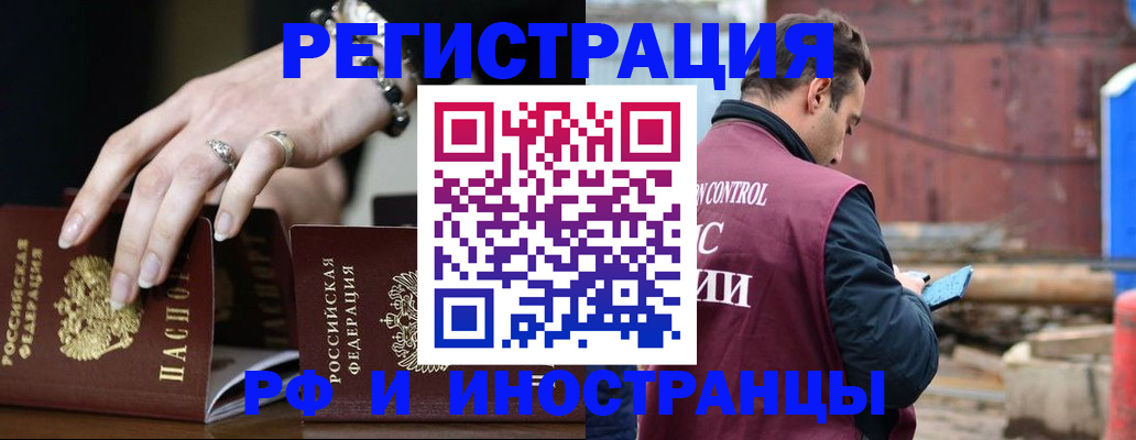 временная прописка в Малгобеке